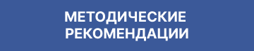 4 Кнопка Наставничество 4