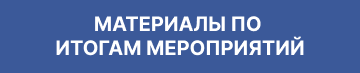 5 Кнопка Наставничество 5