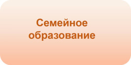 Semeynoe vosp