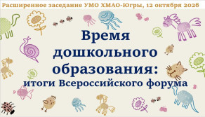 banner UMO 12102026