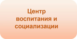 centr Vosp