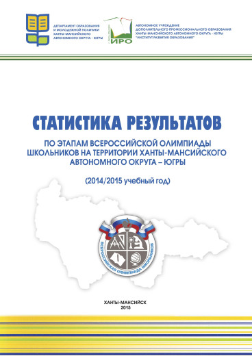 Статистика 20151